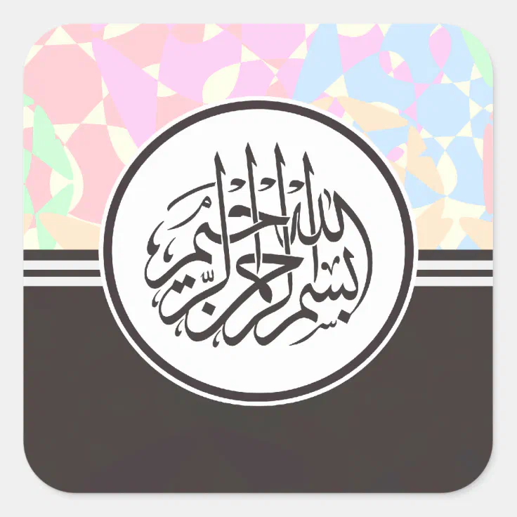 bismillah calligraphy square