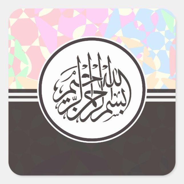 Islamic Basmallah Bismillah arabic calligraphy Square Sticker (Front)