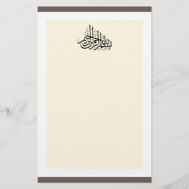 Islamic Basmallah Bismillah arabic elegant Stationery (Front)