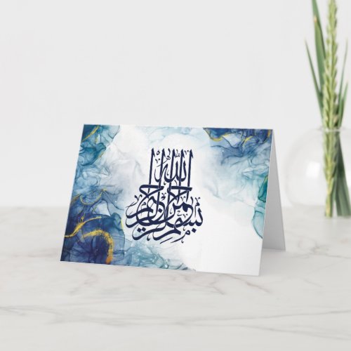 Islamic Bismillah  Arabic Calligraphy Basmala Pos Card