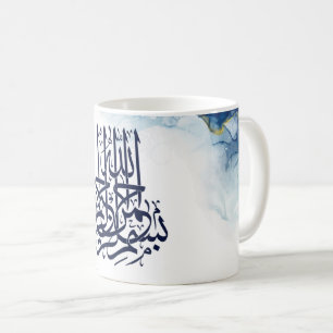 Islamic Bismillah , Arabic Calligraphy Basmala Pos Coffee Mug