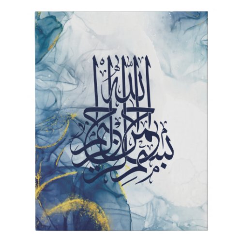 Islamic Bismillah  Arabic Calligraphy Basmala Pos Faux Canvas Print