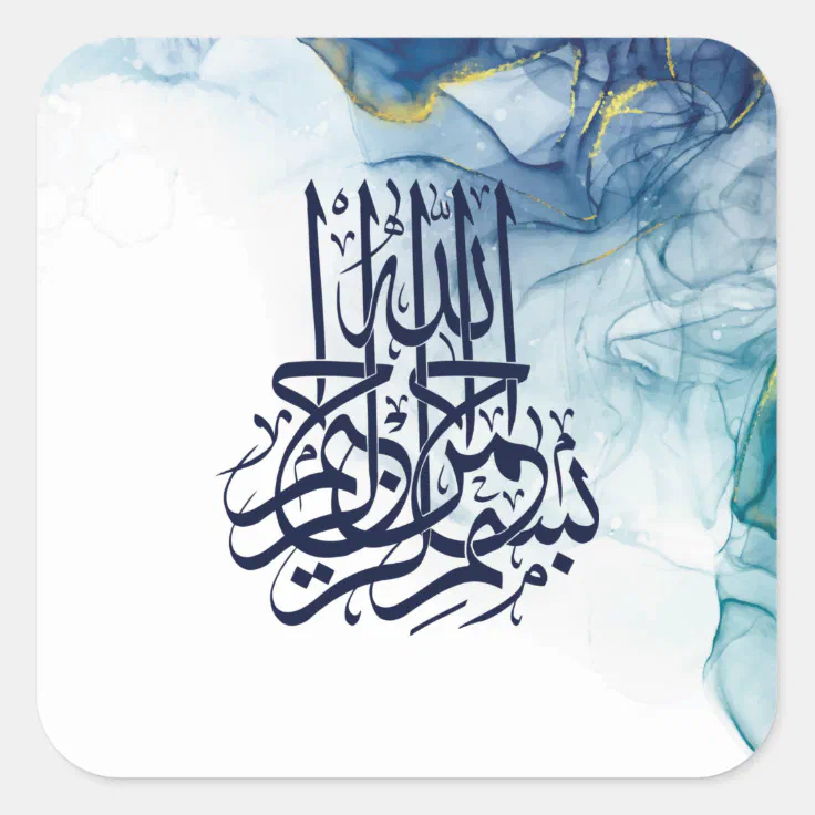 bismillah calligraphy square