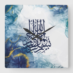 Islamic Bismillah , Arabic Calligraphy Basmala Pos Square Wall Clock