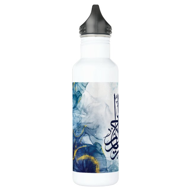 Islamic Bismillah , Arabic Calligraphy Basmala Pos Stainless Steel Water Bottle (Left)