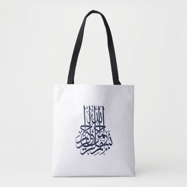 Islamic Bismillah , Arabic Calligraphy Basmala Pos Tote Bag (Front)