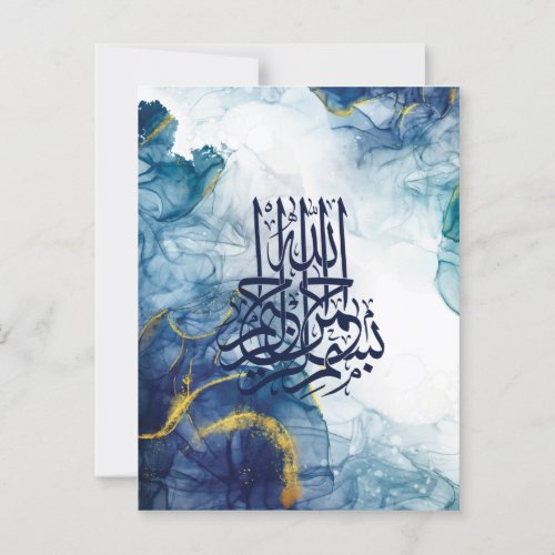 Islamic Bismillah  Arabic Calligraphy Basmala Postcard