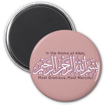 Islamic Bismillah  Arabic Islamic Calligraphy Magnet by myislamicgifts at Zazzle