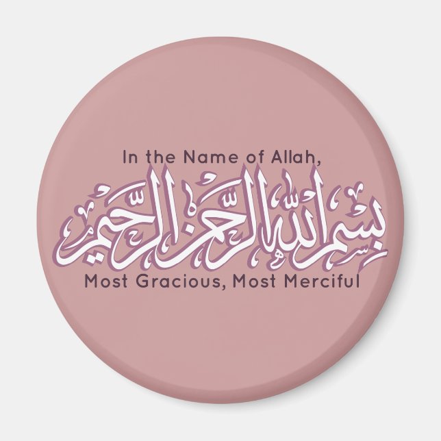 Islamic Bismillah  arabic islamic calligraphy Magnet (Front)