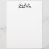 Islamic Bismillah Arabic Muslim calligraphy (Front)