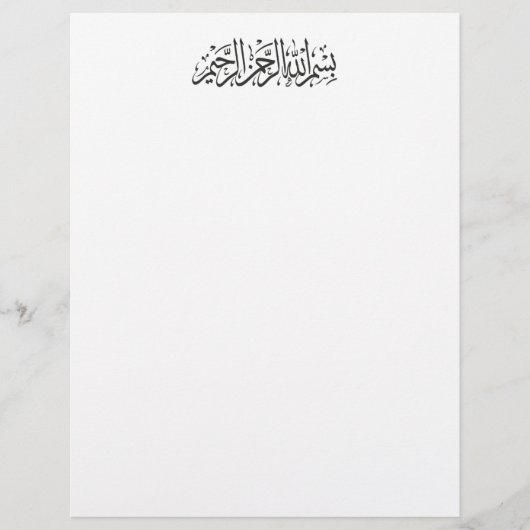 Islamic Bismillah Arabic Muslim calligraphy (Front)