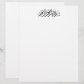 Islamic Bismillah Arabic Muslim calligraphy (Front/Back)
