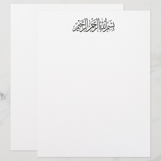 Islamic Bismillah Arabic Muslim calligraphy (Front/Back)