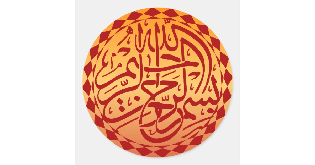 Islamic Bismillah Basmallah Arabic Calligraphy Classic Round Sticker Zazzle Com Beautiful bismillah calligraphy art and design images and wallpapers in hd format. islamic bismillah basmallah arabic calligraphy classic round sticker zazzle com