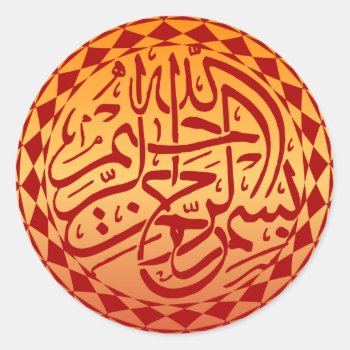 Islamic Bismillah Basmallah Arabic Calligraphy Classic Round Sticker by myislamicgifts at Zazzle