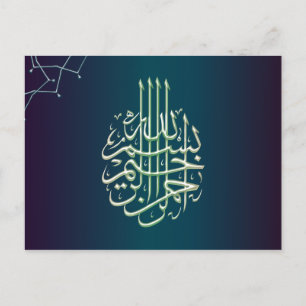 Islamic Bismillah blue Muslim calligraphy Postcard