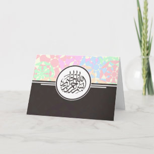 Islamic Bismillah calligraphy Arabic pattern Card