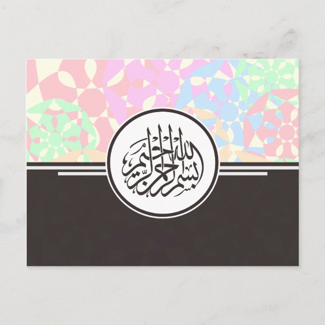 Islamic Bismillah calligraphy Arabic pattern Postcard (Front)