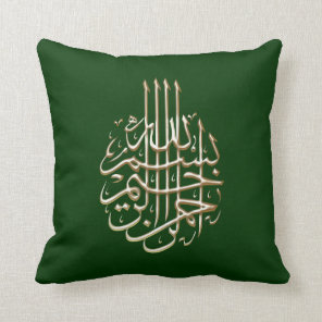 Islamic Bismillah Islam Arabic Muslim writing Throw Pillow
