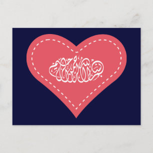 Islamic Bismillah love heart  Muslim calligraphy Postcard