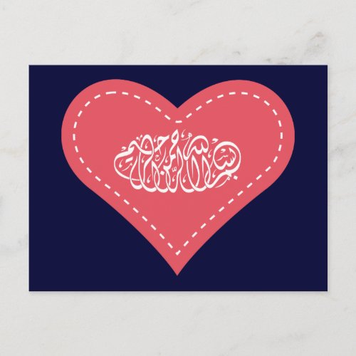 Islamic Bismillah love heart  Muslim calligraphy Postcard