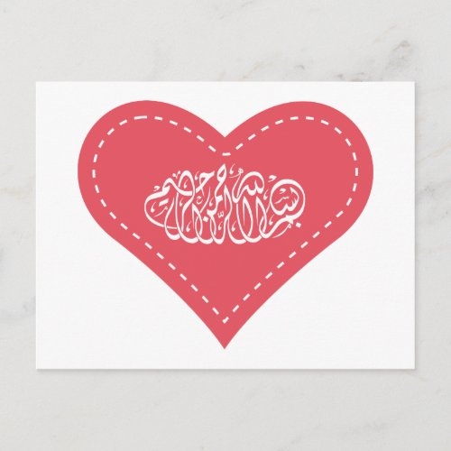 Islamic Bismillah love heart  Muslim calligraphy Postcard