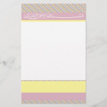 Islamic Bismillah Paper Lines Pink Yellow by myislamicgifts at Zazzle