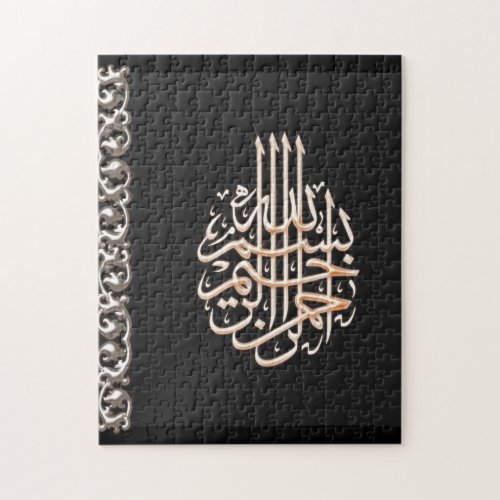 Islamic bismillah print puzzle arabic calligraphy