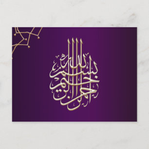 Islamic Bismillah purple Muslim calligraphy Postcard