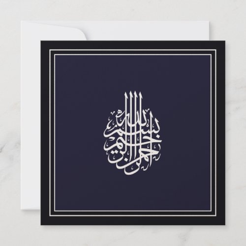 Islamic black golden islam wedding invitation