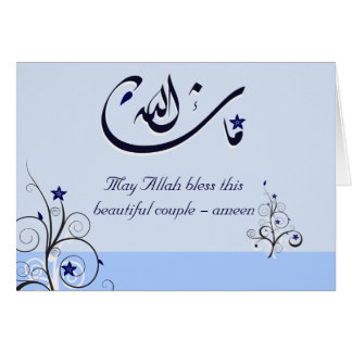 Islamic Wedding Greeting Cards  Zazzle