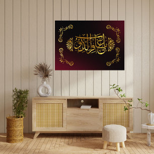 ISLAMIC CALIGRAPHY POSTER