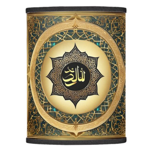 Islamic Calligraph Lamp Shade