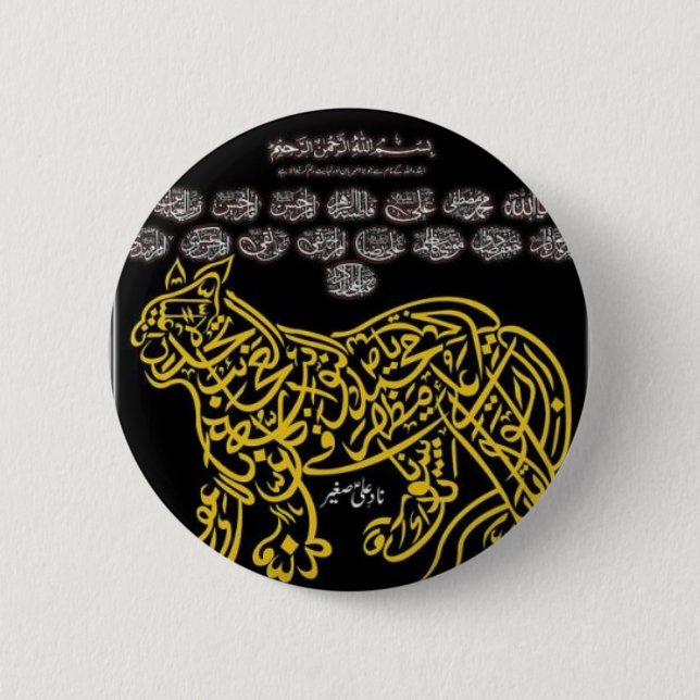 Islamic Calligraphy Button (Front)