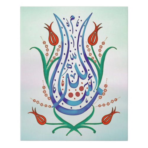 Islamic Calligraphy Faux Canvas Print