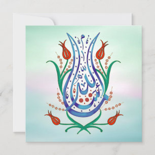 Islamic Calligraphy Greeting Card (Blank back)