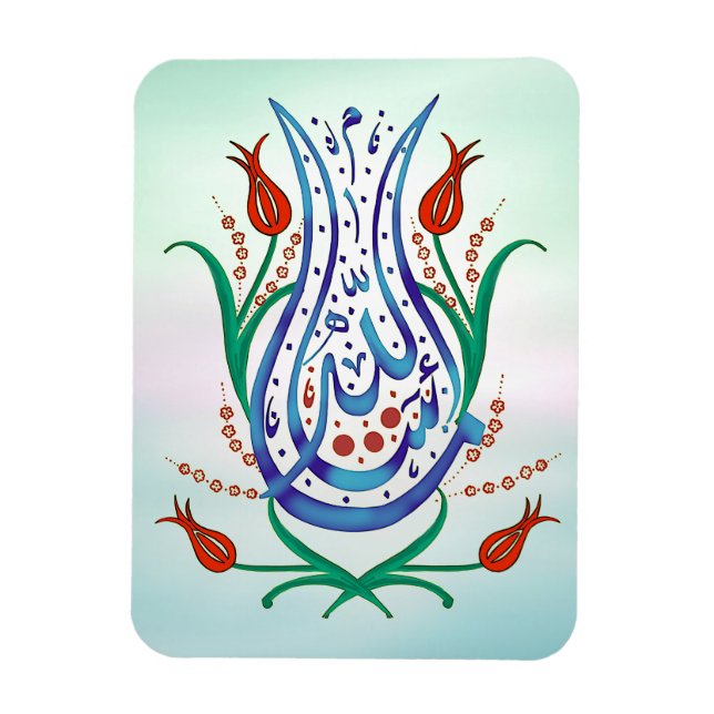 Islamic Calligraphy Magnet (Vertical)