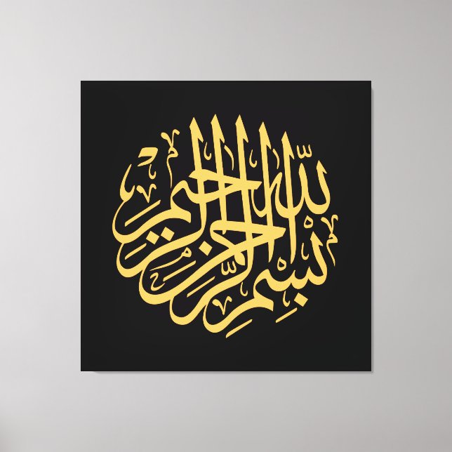 Islamic calligraphy modern art print (Front)