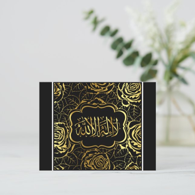 Islamic calligraphy postcard (Standing Front)