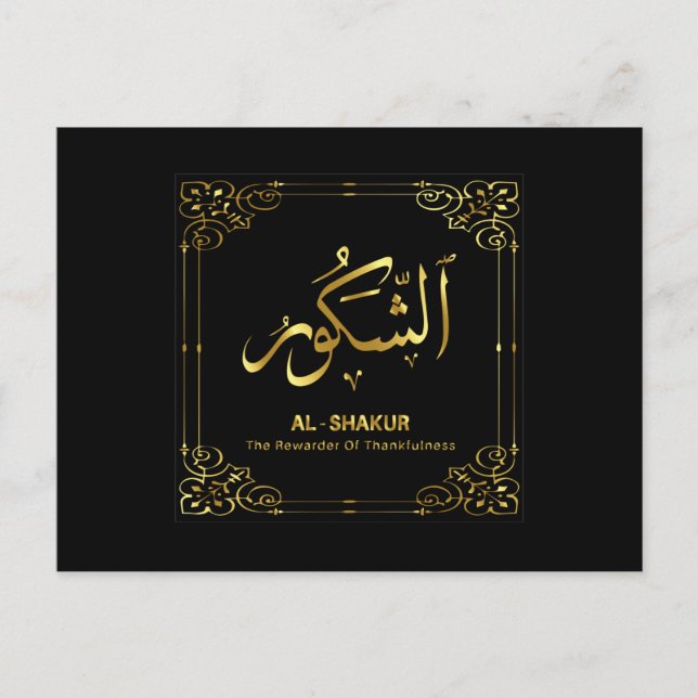 Islamic calligraphy postcard (Front)