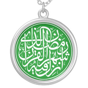 Islamic Calligraphy Silver Plated Necklace