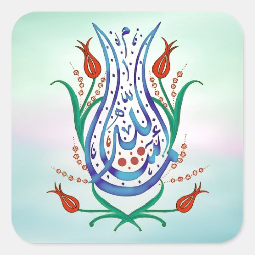 Islamic Calligraphy Square Sticker