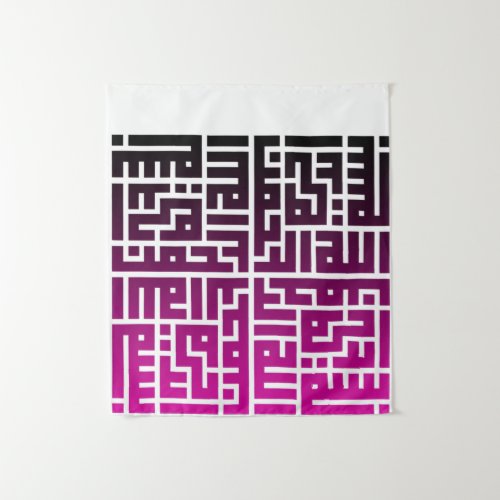 Islamic Calligraphy wall Art Hanging Tapestry