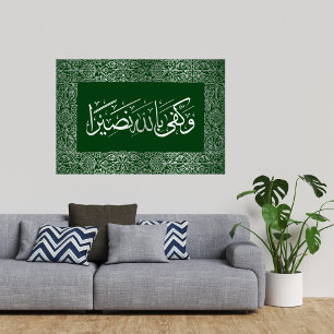 ISLAMIC CALLIGRAPHY WORDS POSTER