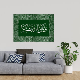 ISLAMIC CALLIGRAPHY WORDS POSTER