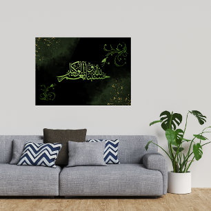 ISLAMIC CALLIGRAPHY WORDS POSTER