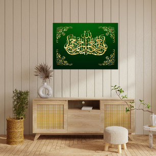 ISLAMIC CALLIGRAPHY WORDS POSTER