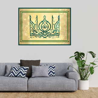 ISLAMIC CALLIGRAPHY WORDS POSTER