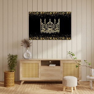 ISLAMIC CALLIGRAPHY WORDS POSTER