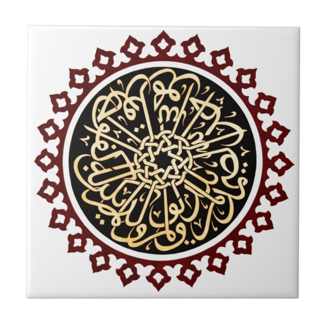 Islamic calligraphy written on the ceiling ceramic tile (Front)